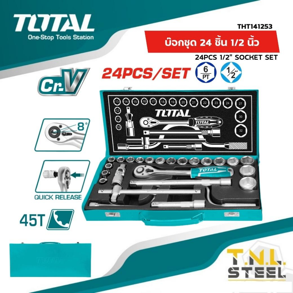 บ๊อกซ์ชุด 24 ชิ้น 1/2 นิ้ว ขนาด 10 - 32 มม. Socket Set ชุดบล็อค ชุดบล็อก บล๊อกชุด ด้ามฟรี TOTAL ( รุ่น THT141253 )