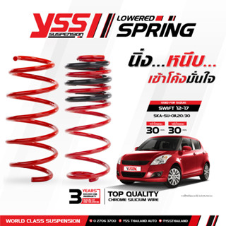 สปริงYSS สปริงโหลดหรือสเเตนดาร์ด Suzuki Swift ปี12-17(ส่งฟรี มีของแถมเซอไพรส์)