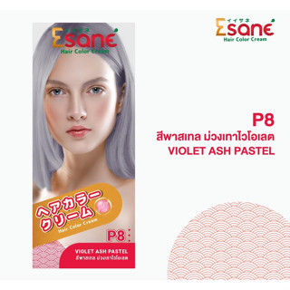 Esane Hair Color Cream อีซาเน่ คัลเลอร์ ครีม ครีมเปลี่ยนสีผม ครีมย้อมผม 100 มล. P8 สีพาสเทล ม่วงเทาไวโอเลต