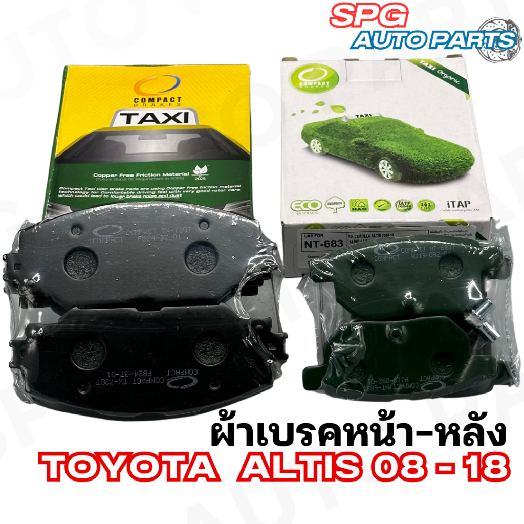 ผ้าเบรคหน้า ผ้าเบรคหลัง Toyota Altis ปี08-18 TX-730 หน้ากล่องเขียว, NT-730 หน้ากล่องขาว , NT-683หลังขาว ,TX-683หลังเขียว