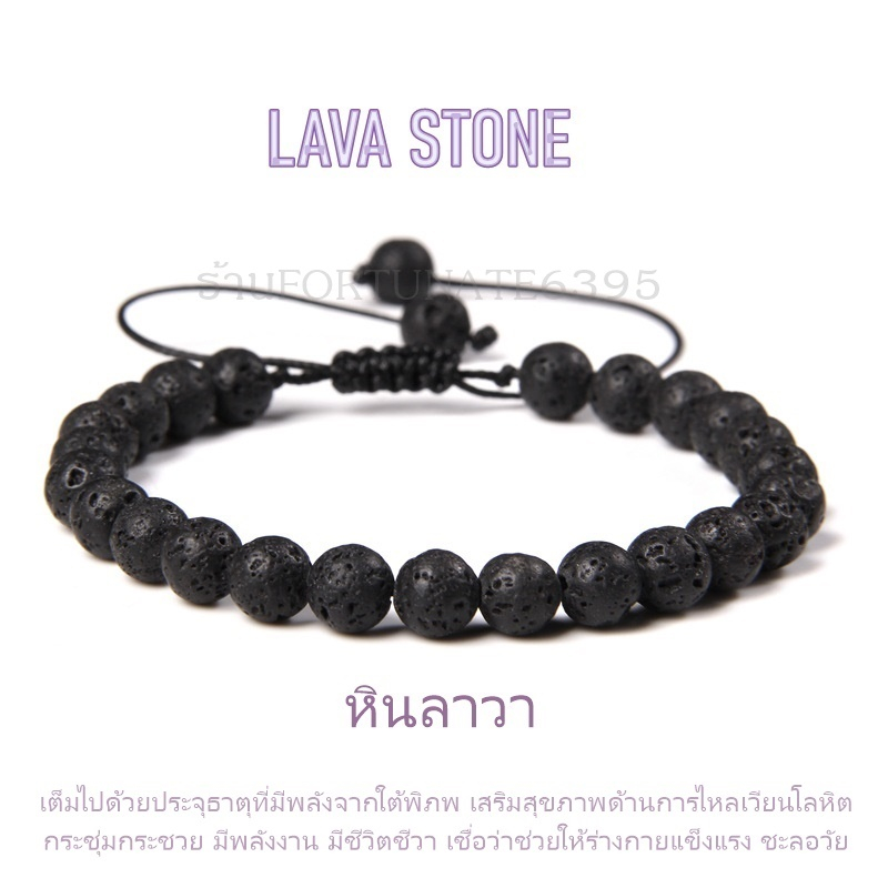 กำไลหินแท้ 100%  ยูนาไคท์ อาเกต โรสควอตซ์ ลาวา อมาโซไนท์ วาริสไซท์ หินขนาด 8 มิล เรียกทรัพย์ โชค ลาภลอย