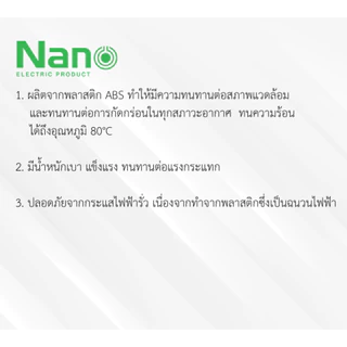 Nano กล่อง กล่องเบรกเกอร์ NANO 401R 401RB