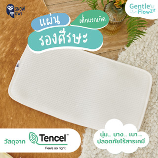 Snow owl หมอนเด็ก เป็นแผ่นรองศีรษะ แบบบาง Gentle FlowZz  Pillow Pad White