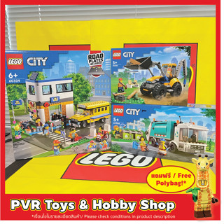 LEGO® 60329 60329 60386 CITY School Day Construction Digger Recycling Truck เลโก้ พร้อมจัดส่ง