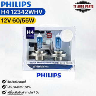 หลอดไฟหน้ารถยนต์ฟิลลิป PHILIPS H4 12V 60/55W 4300K Maximum white light WhiteVision รหัส 12342WHV