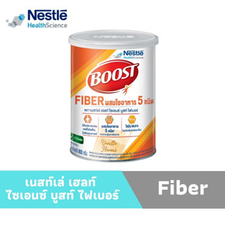 (EXP.10/24) Boost fiber 800 กรัม กลิ่นวนิลา เหมาะสำหรับผู้ที่ต้องการเสริมโภชนาการ