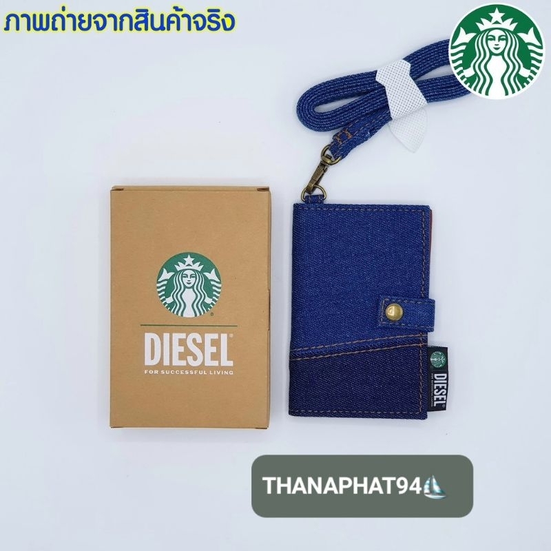 Starbucks x Diesel Bag Card กระเป๋า ใส่บัตร ผ้ายีนส์ ของแท้ 💯