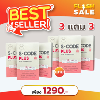 Scode plus แคปเห็ดคุมหิว  3แถม3 : 1,290.-