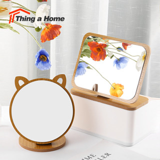 Thing a Home กระจกตั้งโต๊ะ ตระจกแต่งหน้า สไตล์มินิมอล ทรงกลม ทรงเหลี่ยม