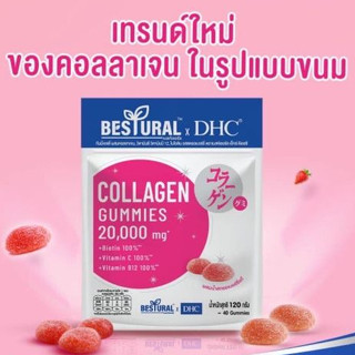 พร้อมส่งBestural x DHC Collagen Gummyของแท้ 🔥