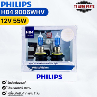 หลอดไฟหน้ารถยนต์ฟิลลิป PHILIPS HB4 12V 55W 4300K Maximum white light รหัส 9006WHV