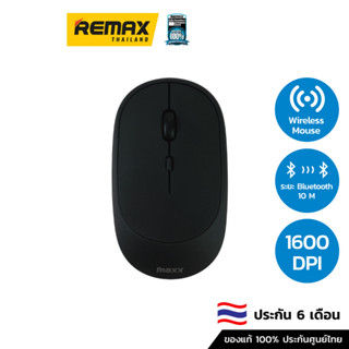 Maxx Mouse Wireless/BT Mou04 - เม้าส์ไร้สายมีแบตในตัว