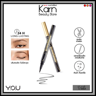 (อายไลเนอร์) Y.O.U Stay All Day Pen Eyeliner วาย.โอ.ยู สเตย์ ออล เดย์ เพ็น อายไลเนอร์ *สีดำ* เส้นคมชัด ติดทนนานตลอด24ชม.