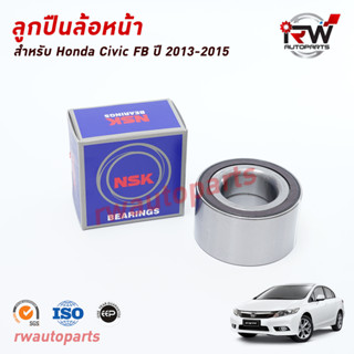 NSK ลูกปืนล้อหน้า HONDA CIVIC FB ปี 2013-2015  ราคาต่อชิ้น