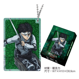 ทรายดูดอะคริลิคประดับ-Attack on TitanB