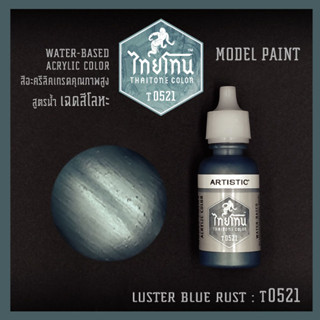 THAITONE - T0521 Luster Blue Rust