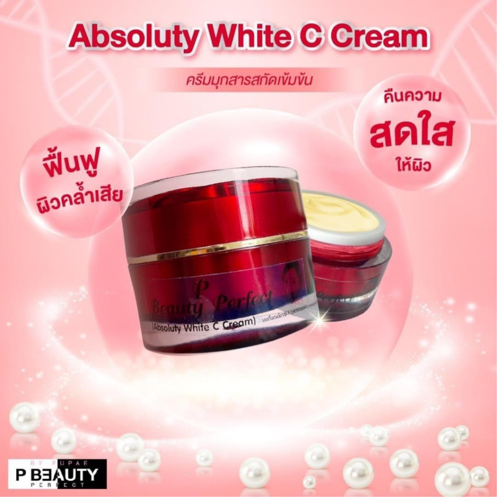 [โปร 2 กระปุก] Absolute White C Cream ครีมมุกใหญ่