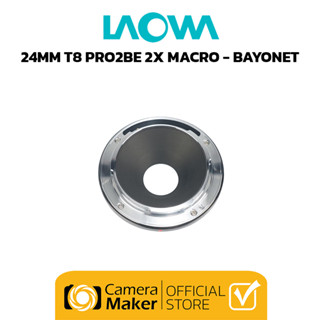 Pre - Order : LAOWA 24MM T8 PRO2BE 2X MACRO (CINEMA) – BAYONET (ประกันศูนย์)