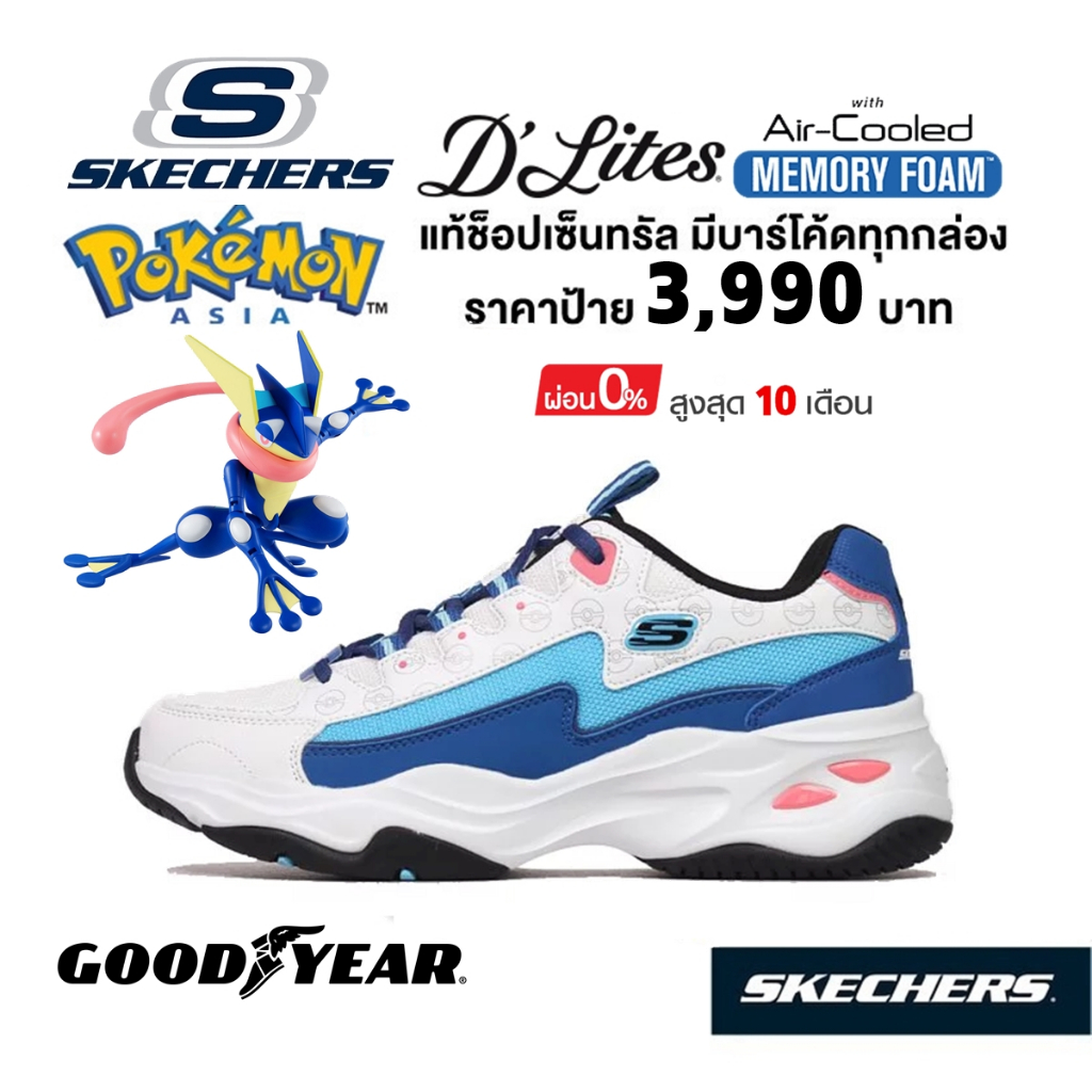 💸โปรฯ 1,200​ 🇹🇭 แท้~ช็อปไทย​ 🇹🇭 SKECHERS D'lite Pokemon Greninja รองเท้าผ้าใบ ผู้ชาย โปเกม่อน เก็คโคกะ สีน้ำเงิน 802002