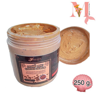 สครับกาแฟ ตัวใหม่ Coffee Body Scrub by Paradise 250 g. สครับกาแฟขัดผิว พาราไดซ์ สครับกาแฟอาราบิก้า