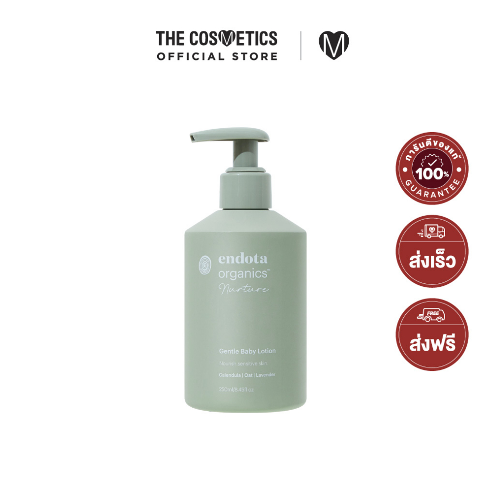 Endota Gentle Baby Lotion 250ml บอดี้โลชั่นสำหรับทารก