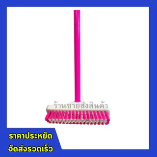 แปรงขัดพื้นไนล่อน พร้อมด้ามจับ สินค้าพร้อมส่ง แข็งแรงทนทาน