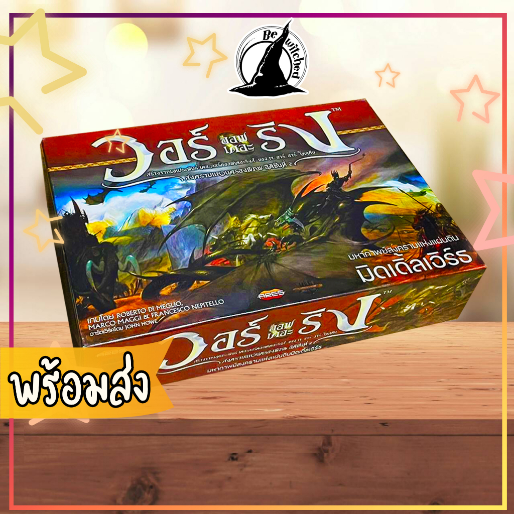 War of the Ring TH วอร์ออฟเดอะริง แปลไทย Bewitched