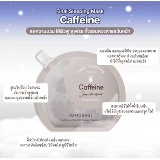 BANOBAGI บาโนบากิ Sleeping Mask Caffeine คาเฟอีน pack1