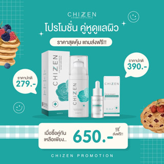 เซ็ตคู่จิ้นสุดคุ้มส่งฟรี🔥เซรั่ม+เจล CHIZEN ชิเซนลดสิว serum cleansing gel หน้าใส