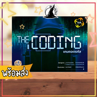 The Coding เกมถอดรหัส Board Game ภาษาไทย [Ci 38, Vi 28]