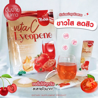 BOA Vita C Lycopene โบอา คอลลาเจน ขาวใสลดสิว