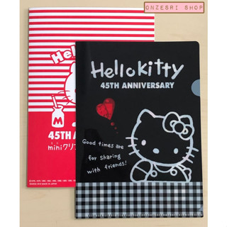 แฟ้มเล็กขนาดครึ่ง A4 ขนาด 14.5 x 20.5 ซม. Hello Kitty 45th Anniversary ลายสีดำ