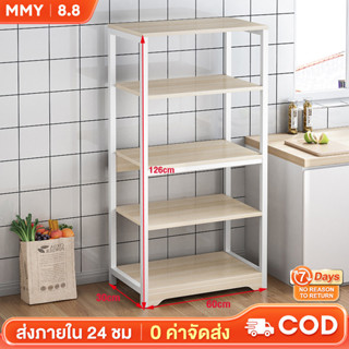 MMY ชั้นวางของในครัว 4/5ชั้น ชั้นวางของเหล็ก ชั้นวางไมโครเวฟ Kitchen Racks เพิ่มพื้นที่ครัว การออกแบบที่ดูดี ติดตั้งง่าย