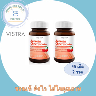 🔥lotใหม่ พร้อมส่ง !!🔥สุดคุ้ม 2 ขวด Vistra Acerola Cherry วิสทร้า อะเซโรลา เชอร์รี 45 60 100 150 เม็ด