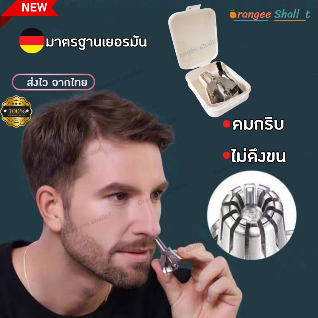 ส่งด่วน ที่ตัดขนจมูก เครื่องตัดขนจมูก กรรไกรตัดขนจมูก ไม่ต้องใช้ถ่านให้ยุ่งยาก ตัดขนจมูก สะดวกมาตราฐานเยอรมันมีกล่องA031