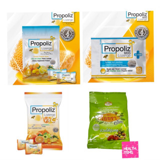 Propoliz Mixs Lozenge (โพรโพลิซ) /Propoliz Lozenge Plus /Propoliz Lozenge + Vit c /ยาอมไอยรา ตรีผลา