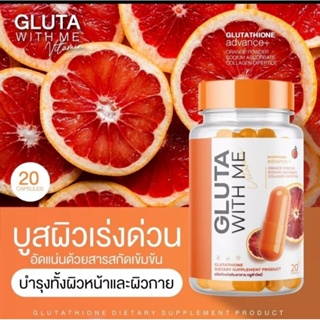 ✨GLUTA WITH ME กลูต้า วิตมี 1 กระปุก 20 แคปซูล