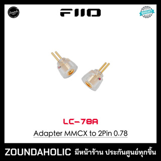 FiiO LC-78A อะแดปเตอร์แปลงขั้วหูฟัง