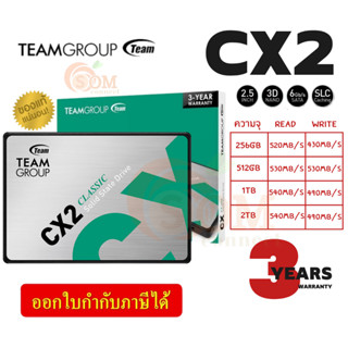 256GB|512GB|1TB|2TB SSD (เอสเอสดี) TEAMGROP CX2 2.5" SATA III 6Gb/s 3D NAND SLC Caching - 3Y