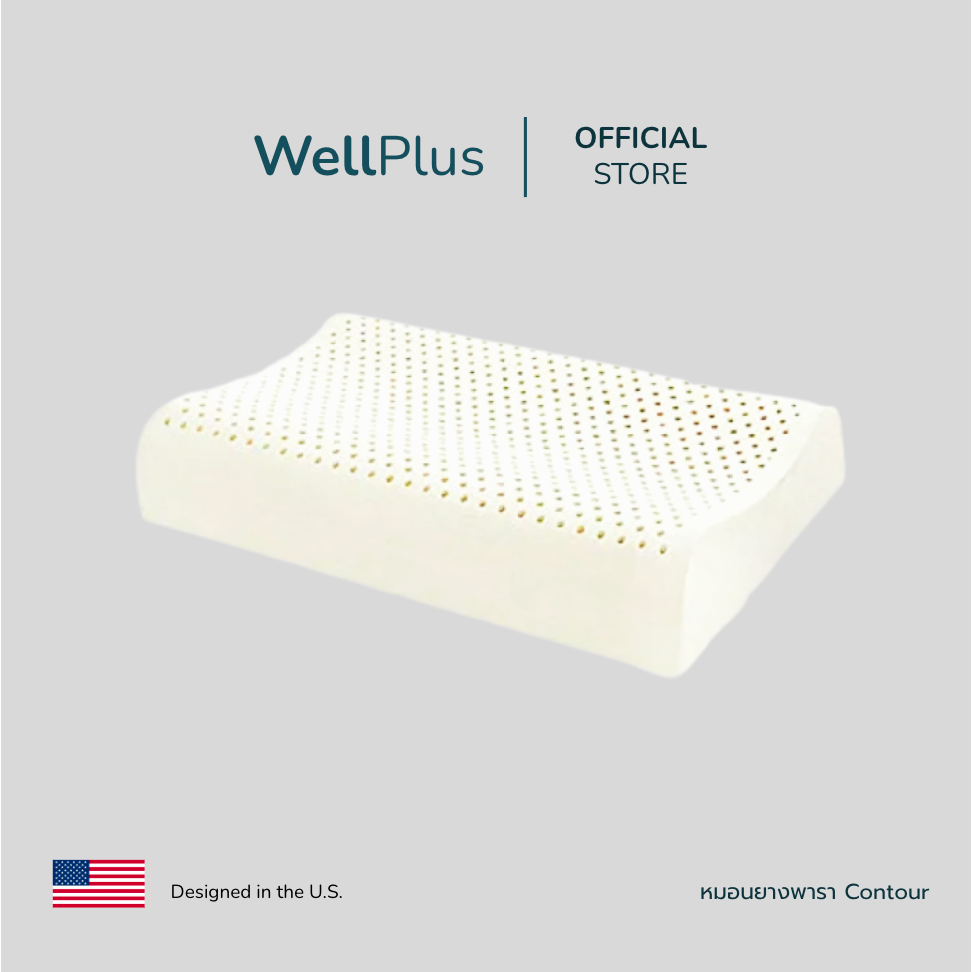 WellPlus หมอนยางพาราแท้ Double Slope ลดปวดคอ จัดกระดูกสันหลัง หลับลึก