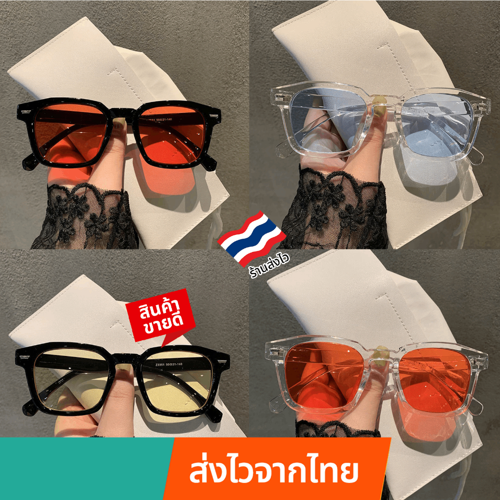 [ส่งจากกทม.] แว่นตาแฟชั่น แว่นตากันแดด เลนส์สี สไตล์เกาหลี ยอดฮิต มี 7 สี ใช้ได้ทั้ง หญิง-ชาย Missxindy SG01.