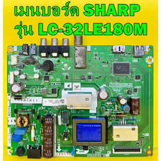 เมนบอร์ด SHARP รุ่น LC-32LE180M พาร์ท QPWBNG665WJN1 ของแท้ถอด มือ2 เทสไห้แล้ว