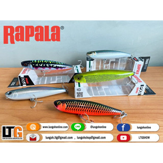 [📍 กรอกโค้ด D1EL96QV ลดทันที 15% ] เหยื่อปลอม Rapala Precision Xtreme Pencil 107