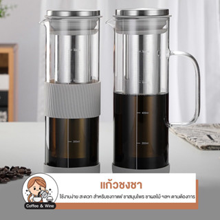 แก้วชงชา ขวดแก้วชา อุปกรณ์ทำกาแฟ มีฉนวนกันความร้อน ขนาด 800ml หม้อกาแฟ กาต้มน้ำ สองชั้น แบบพกพา