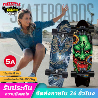 สเก็ตบอร์ด Surf Skateboards สเก็ตบอร์ดทรงหางปลา Surfskate เซิฟสเก็ต เซิร์ฟสเก็ต สเก็ตบอร์ดเด็กและผู้ใหญ่ กันลื่น