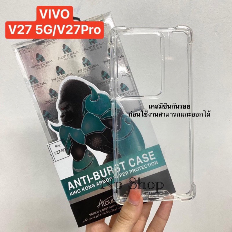 เคสใสกันกระเเทกคิงคอง สำหรับรุ่น ViVO Y28s(5G),Y100(5G)/(5G) /V27 5G/V27Pro/V21(5G)/V29E/V23(5G)/Y20/Y22/Y22S,V25(5G)