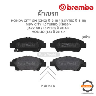 BREMBO เบรกหน้า HONDA CITY GM (CNG) ปี 10-18,(1.5 VTEC ปี15-18) / NEW CITY 1.0 TURBO ปี 2020-&gt;