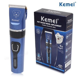 KEMEI รุ่น KM-CW12 ปัตตาเลี่ยนตัดขนสุนัข ไร้สาย แบตตาเลี่ยนไฟฟ้า แบตเตอเลี่ยนตัดแต่งขนสุนัข บัตตาเลี่ยนตัดขนหมา