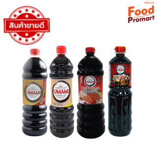 ซอสถั่วเหลืองญี่ปุ่น สูตรจิ้ม,ต้นตำรับ,เทริยากิ,ซุปน้ำดำ "UMAMI" JAPANESE SOY SAUCE" 1L