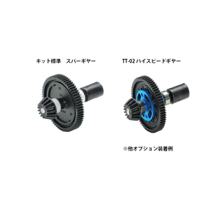 TAMIYA 54500 TT-02 High Speed Gear Set (68T)